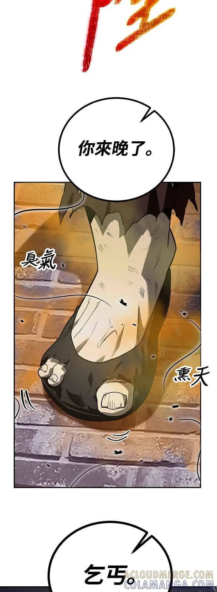 第65话 第40页