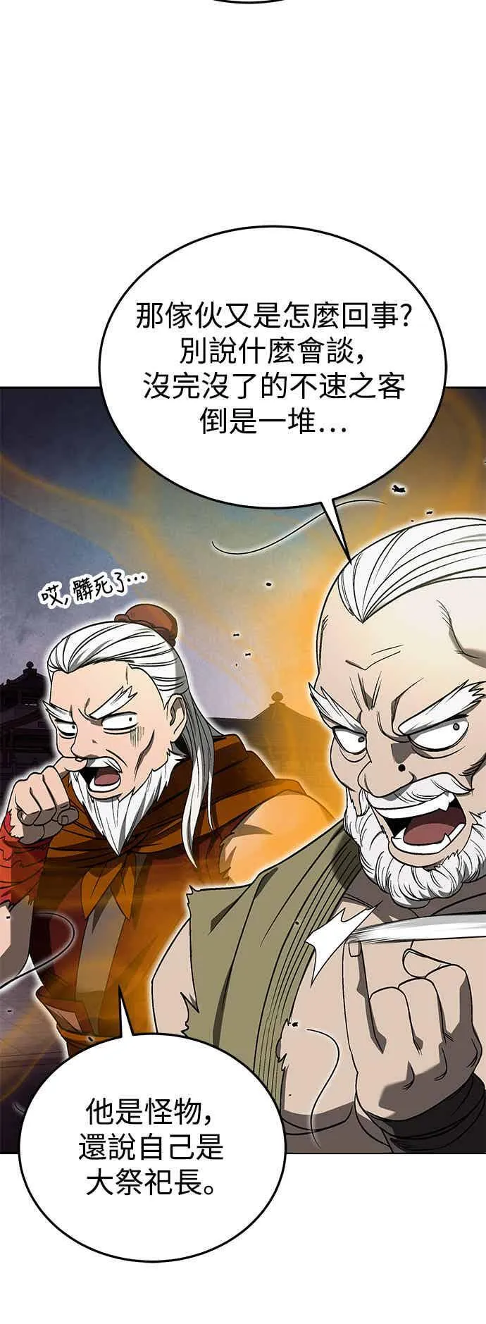 第65话 第42页