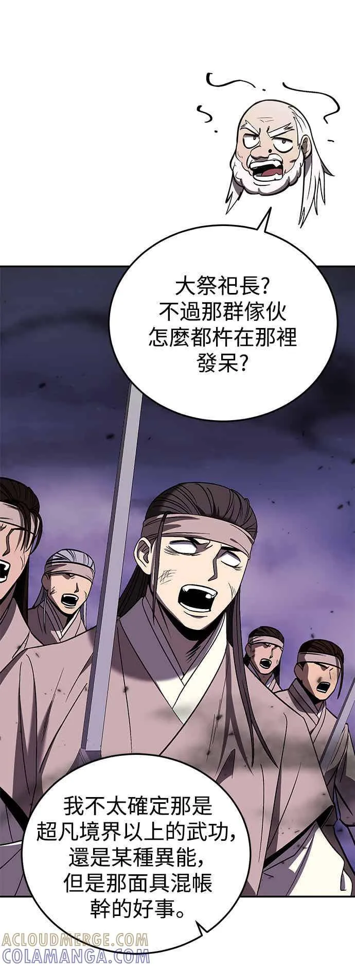 第65话 第43页