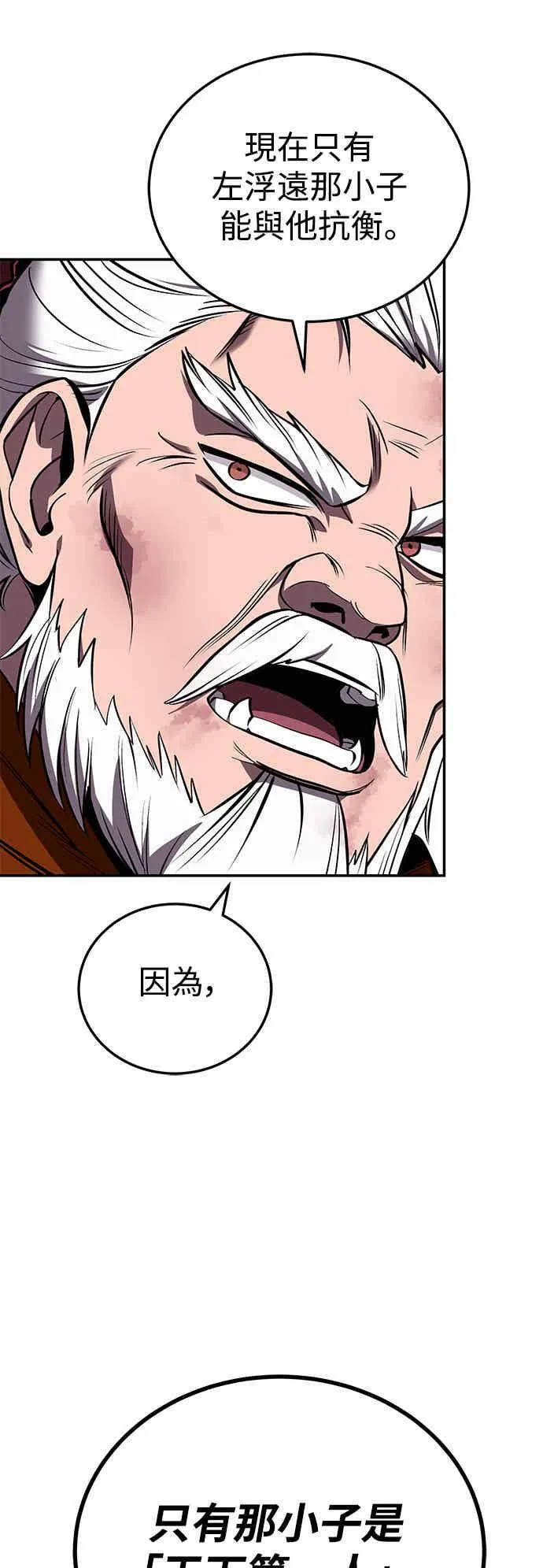 第65话 第45页
