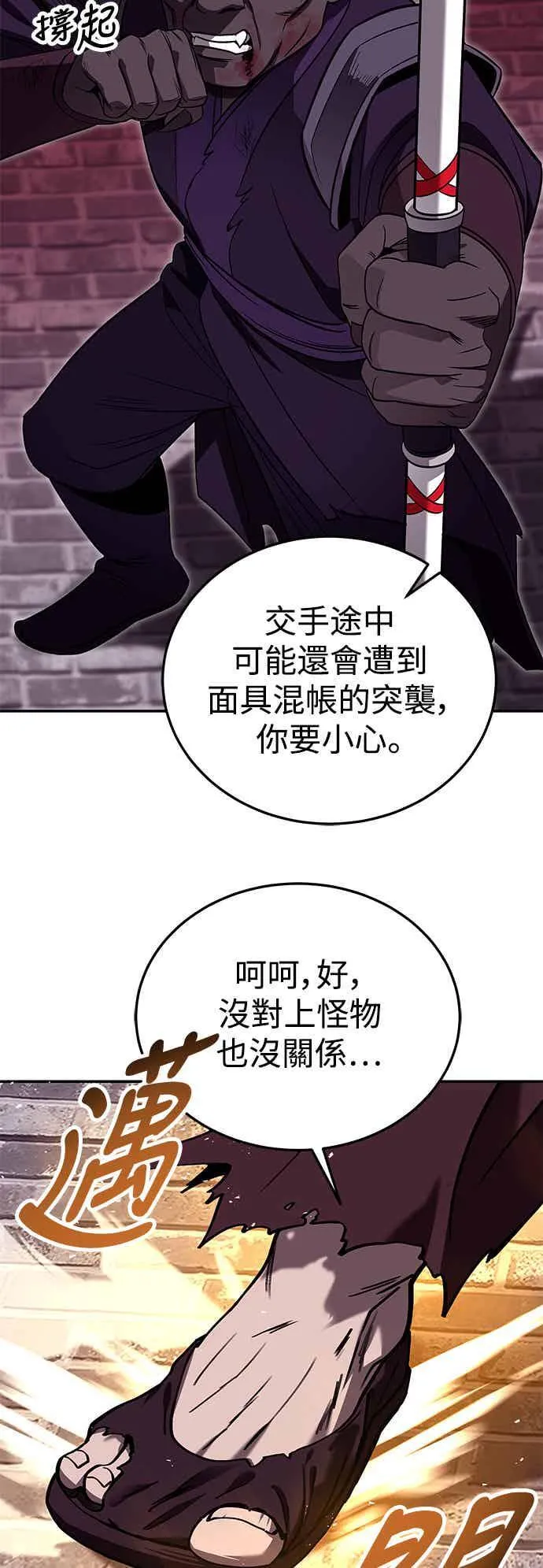 第65话 第48页