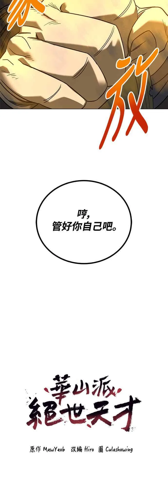 第65话 第50页