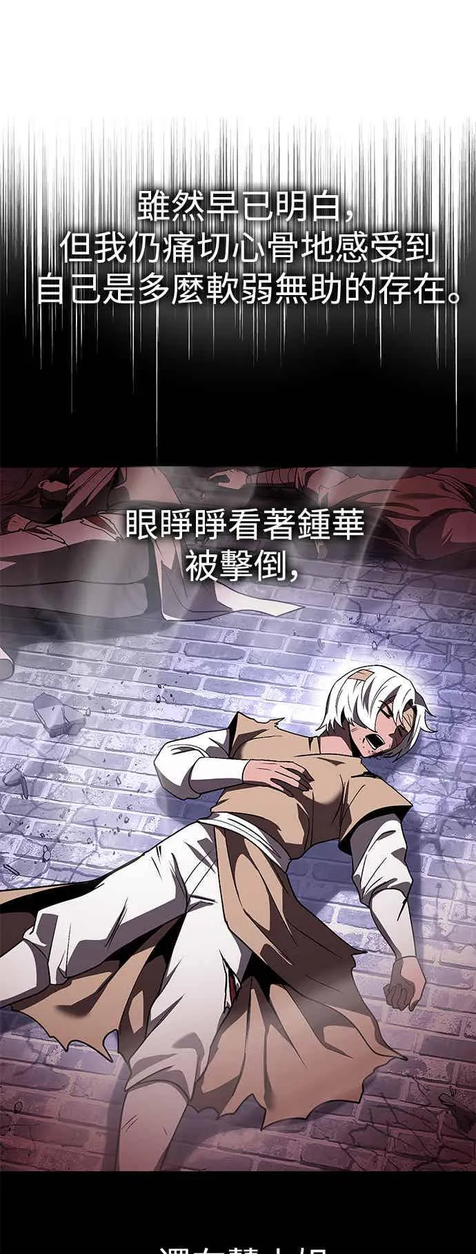 第65话 第51页