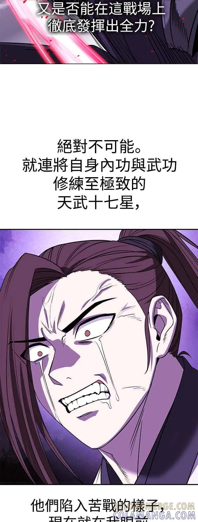 第65话 第55页