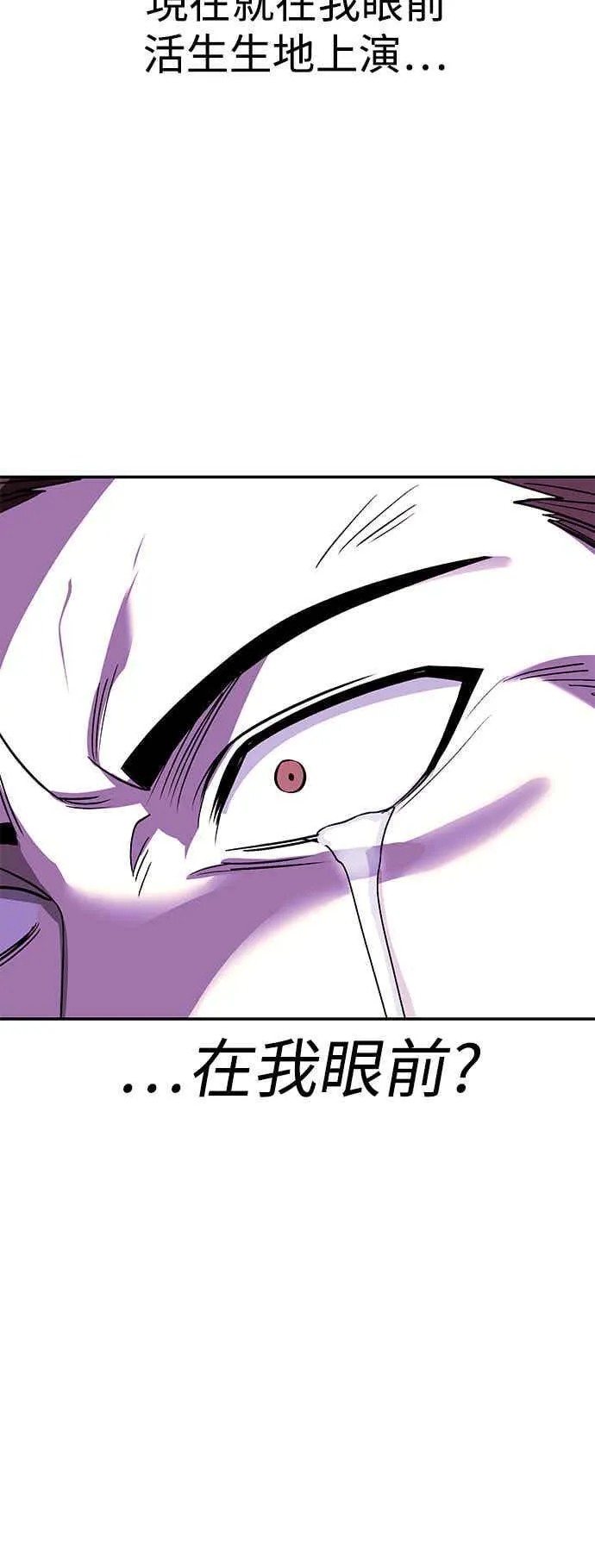 第65话 第56页