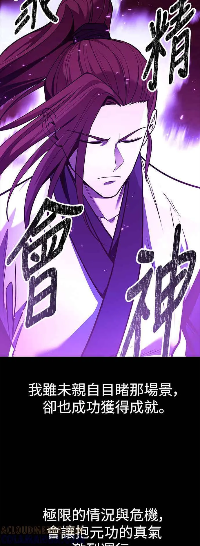 第65话 第61页