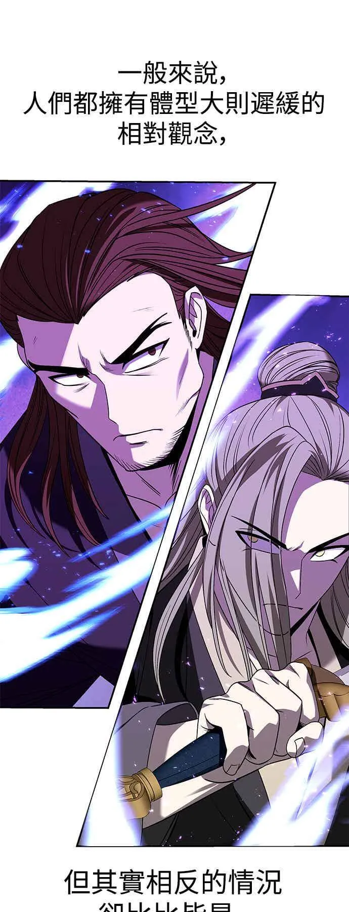 第65话 第65页