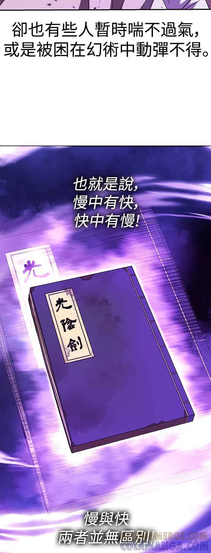 第65话 第67页