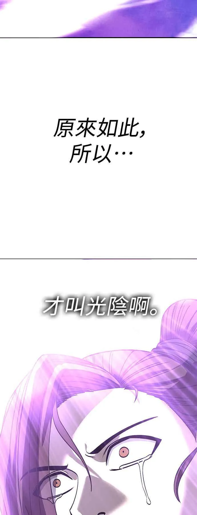 第65话 第68页