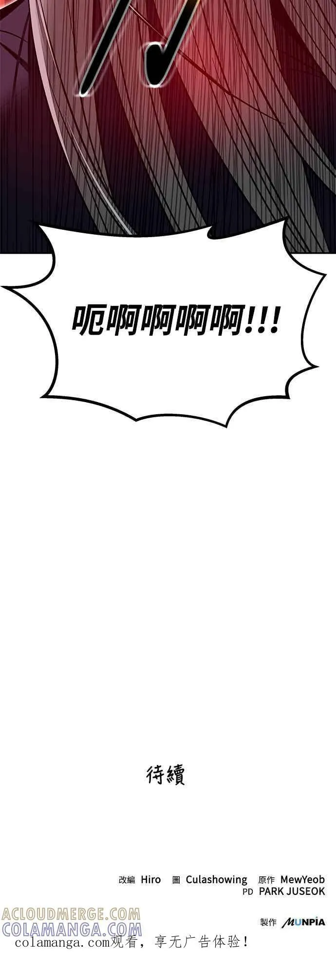第65话 第76页
