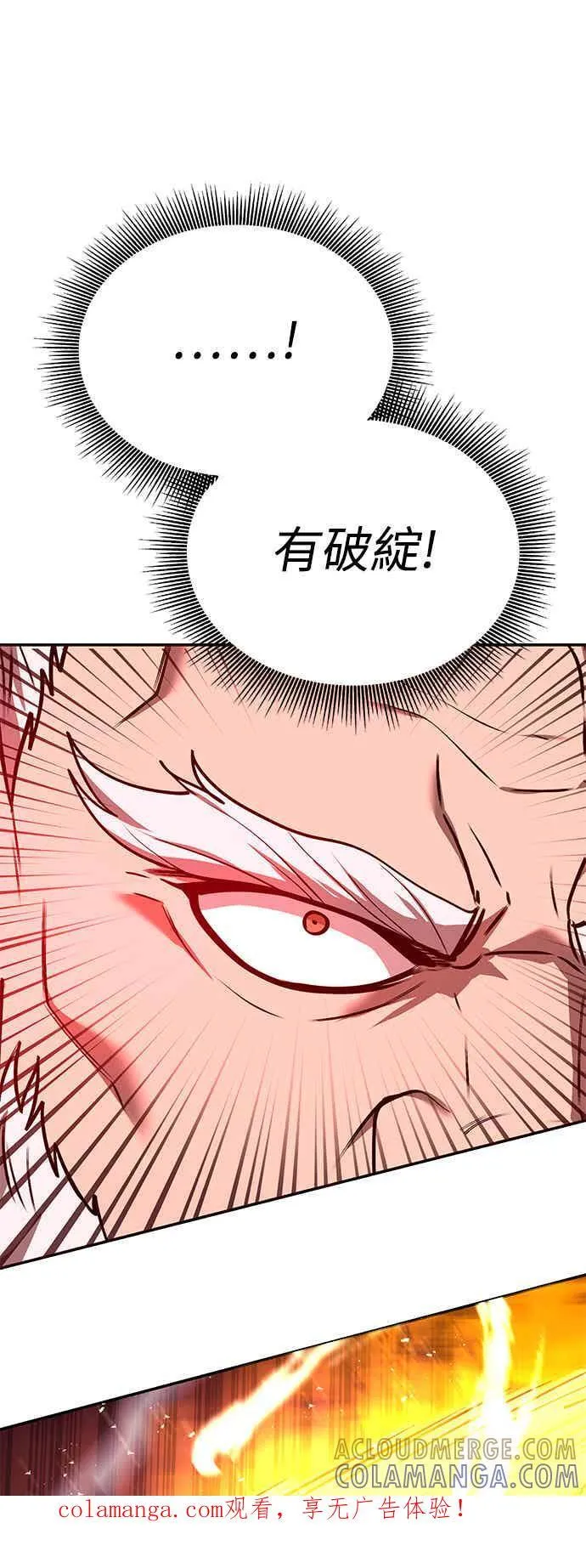 第66话 第1页