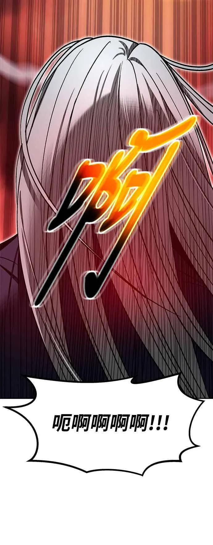 第66话 第3页