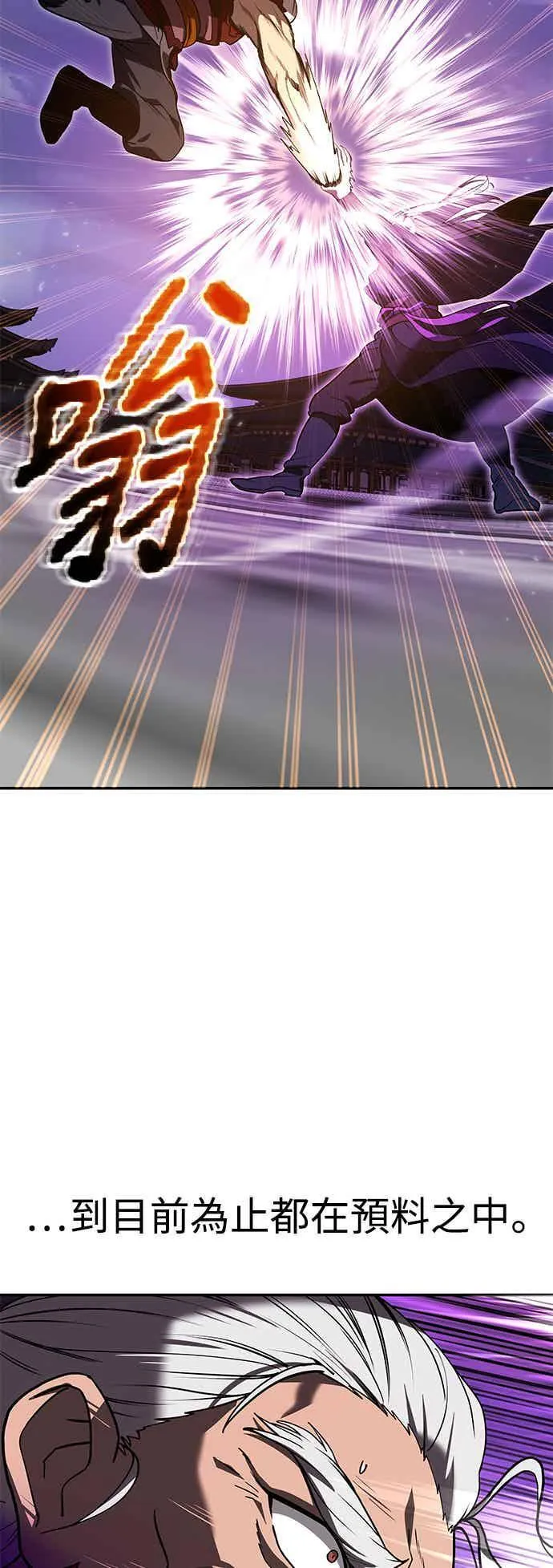 第66话 第5页