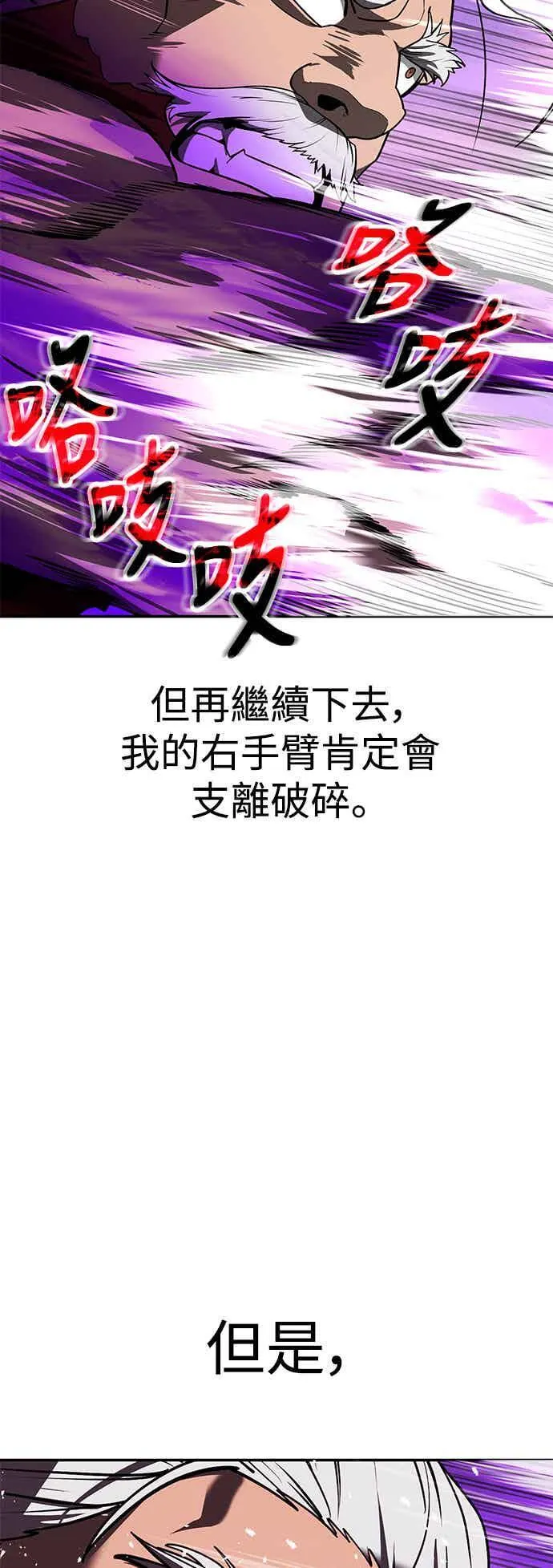 第66话 第6页