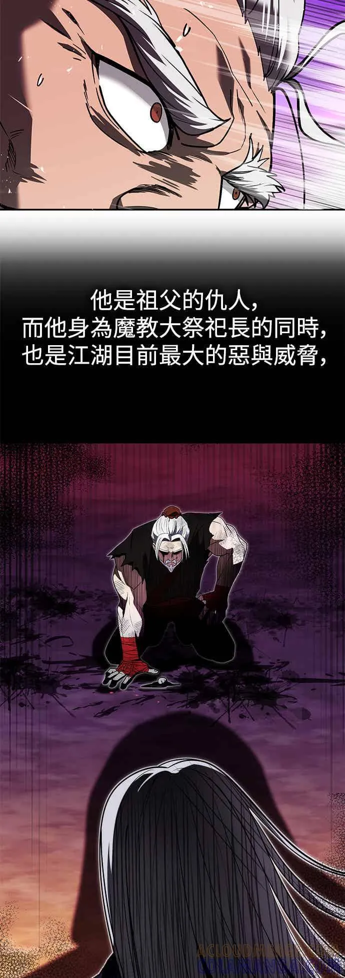 第66话 第7页