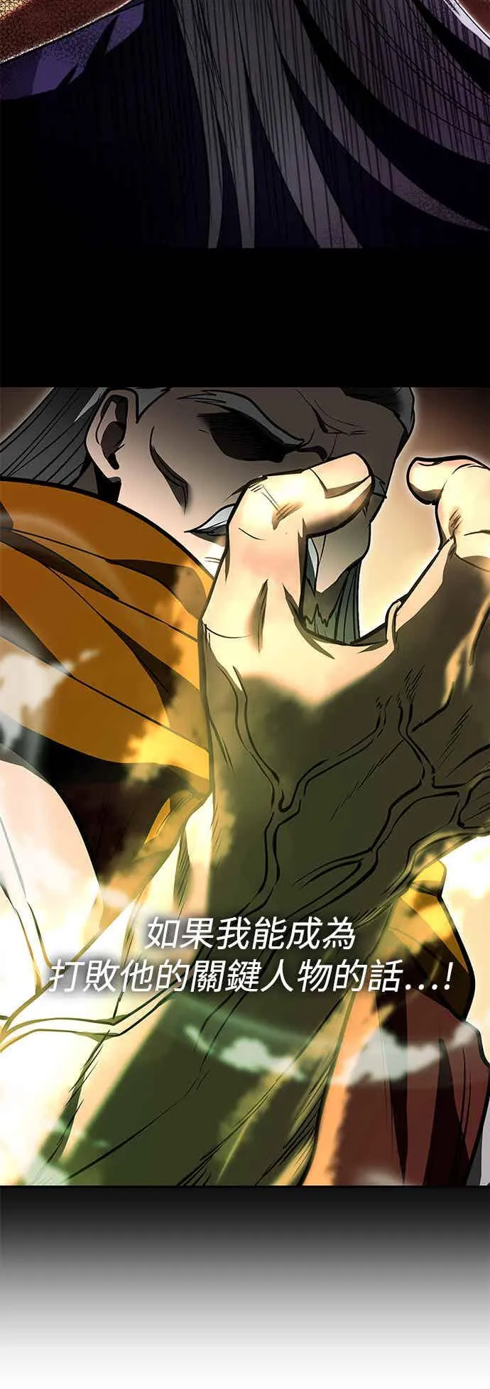 第66话 第8页