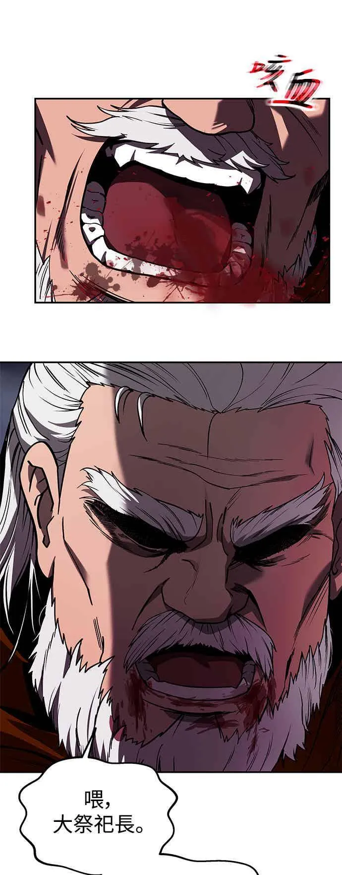 第66话 第9页
