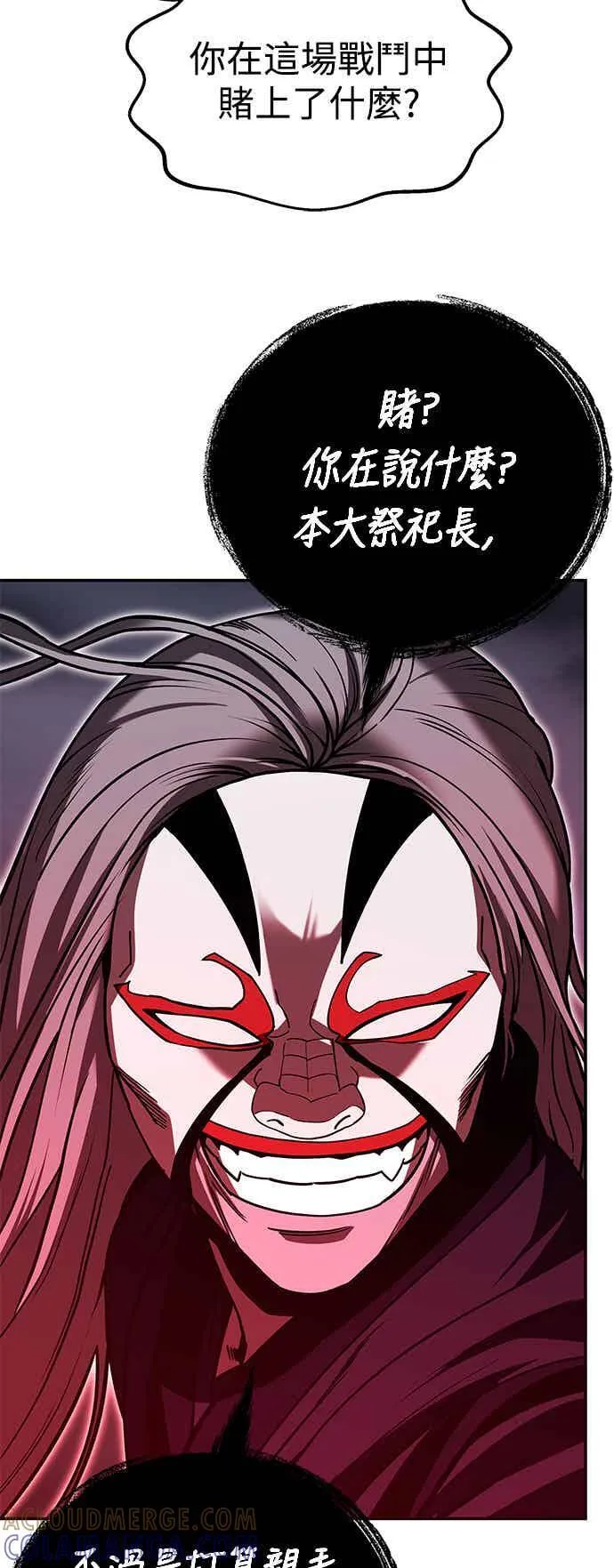 第66话 第10页