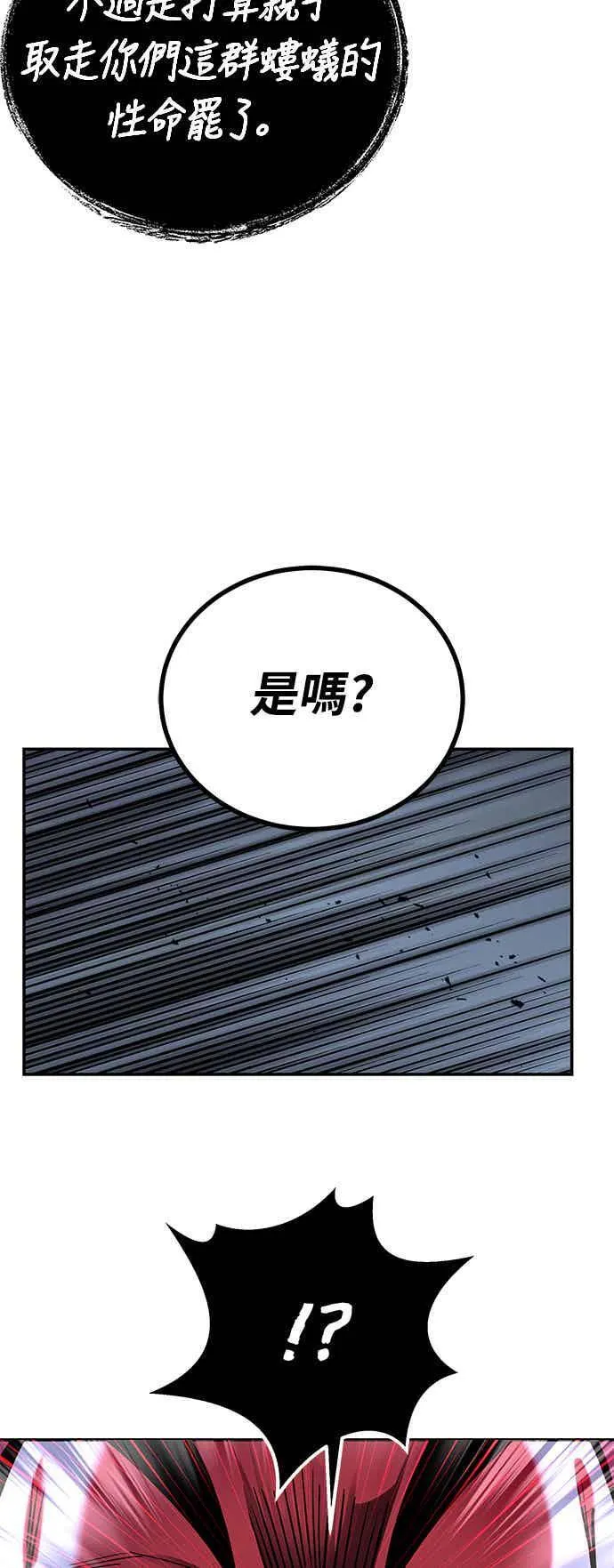 第66话 第11页