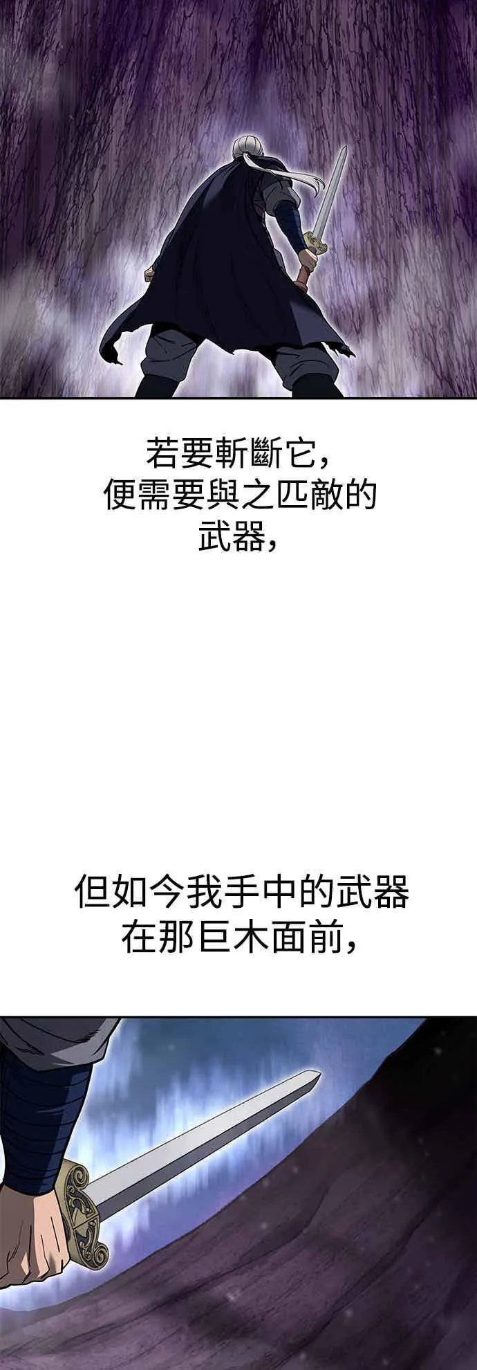 第66话 第21页