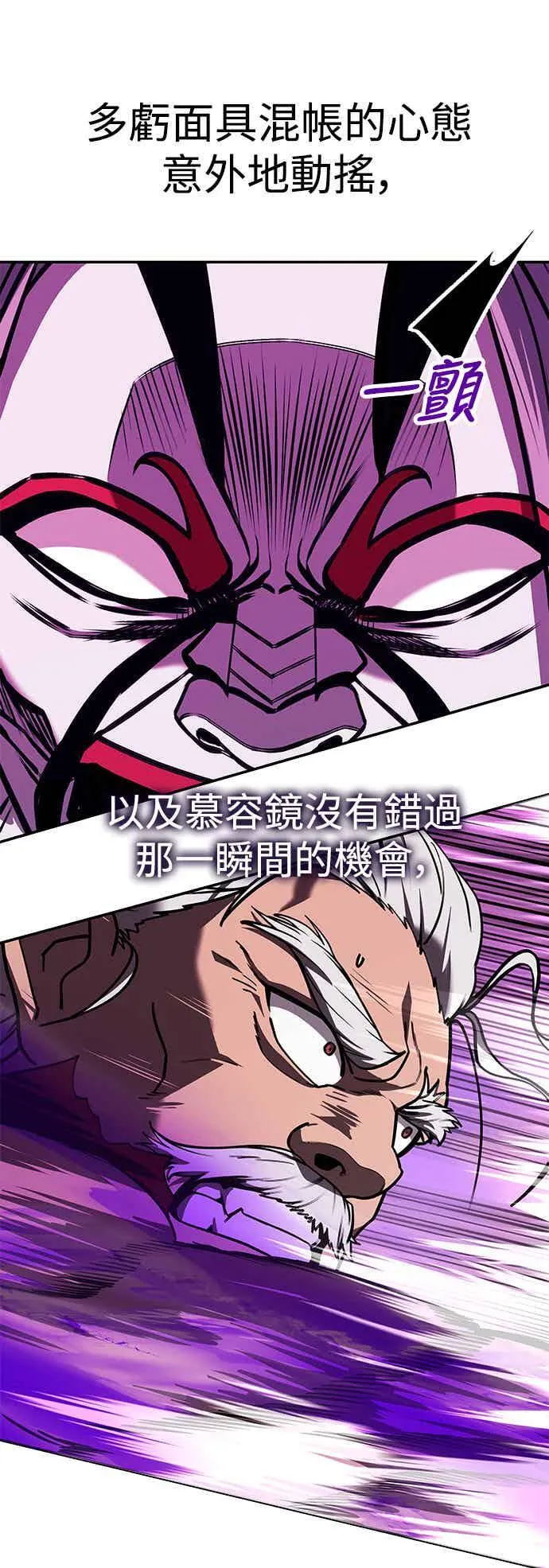 第66话 第23页