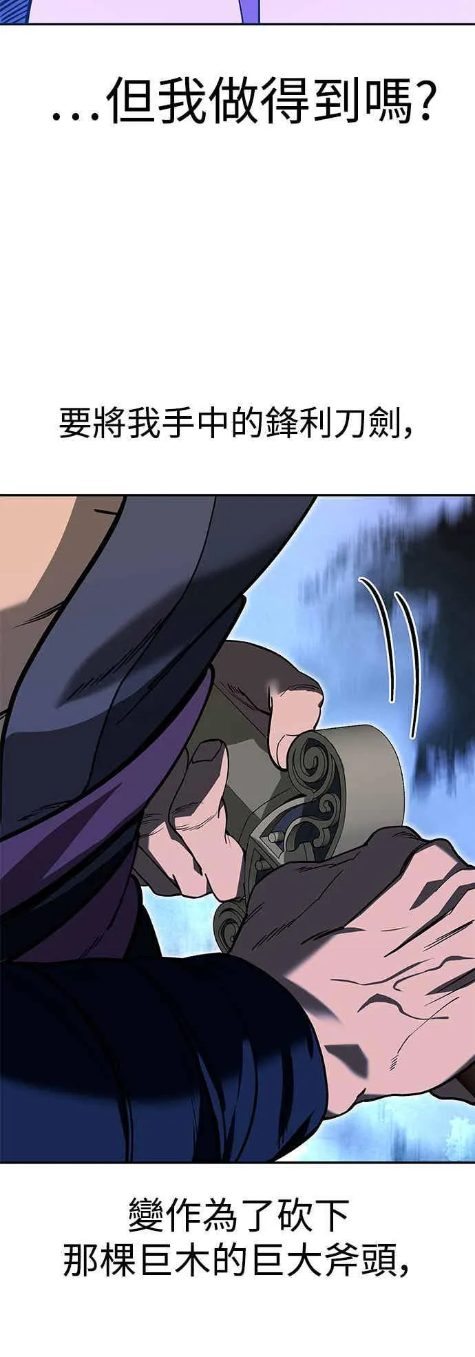 第66话 第26页