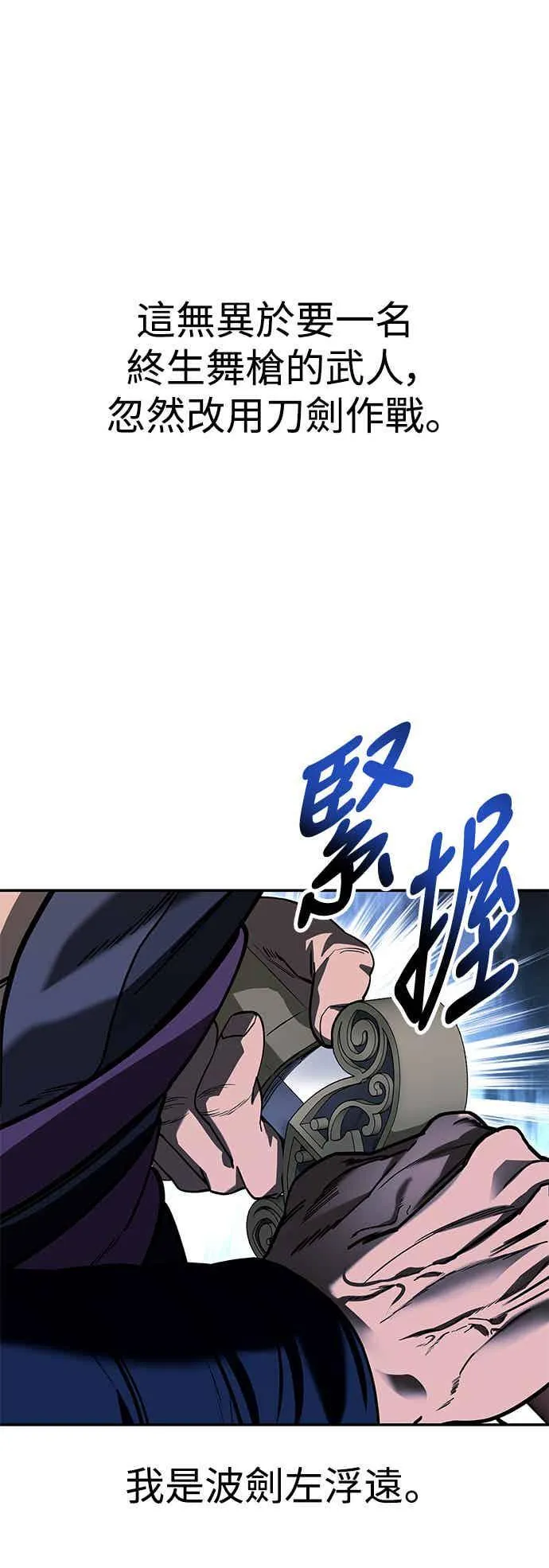 第66话 第27页