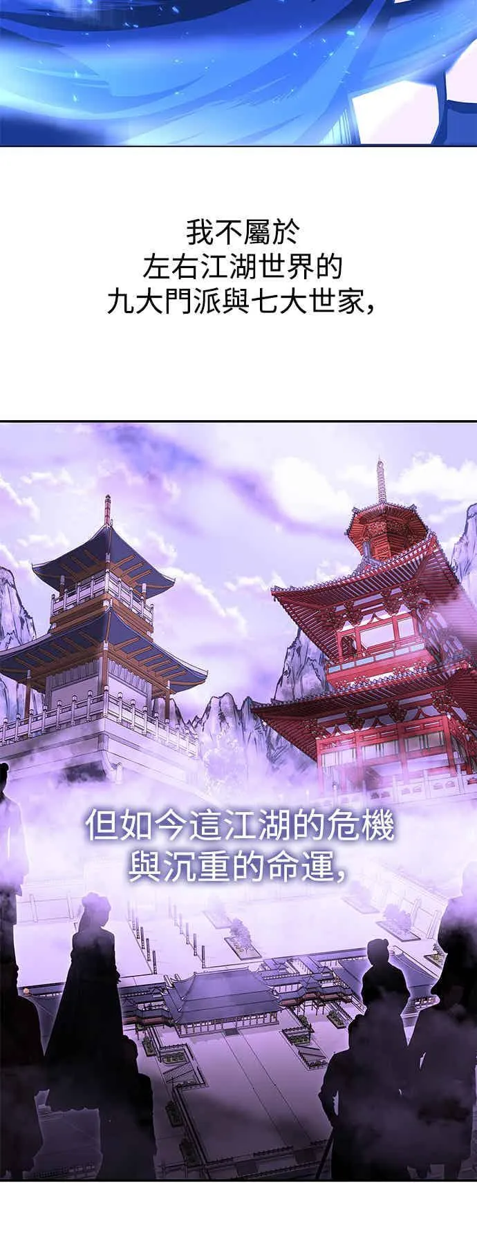 第66话 第30页