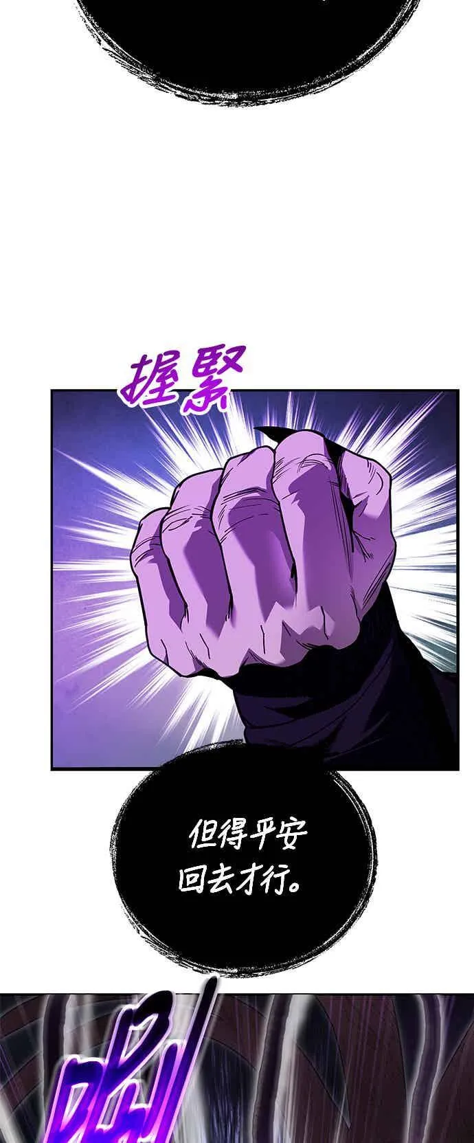 第66话 第50页