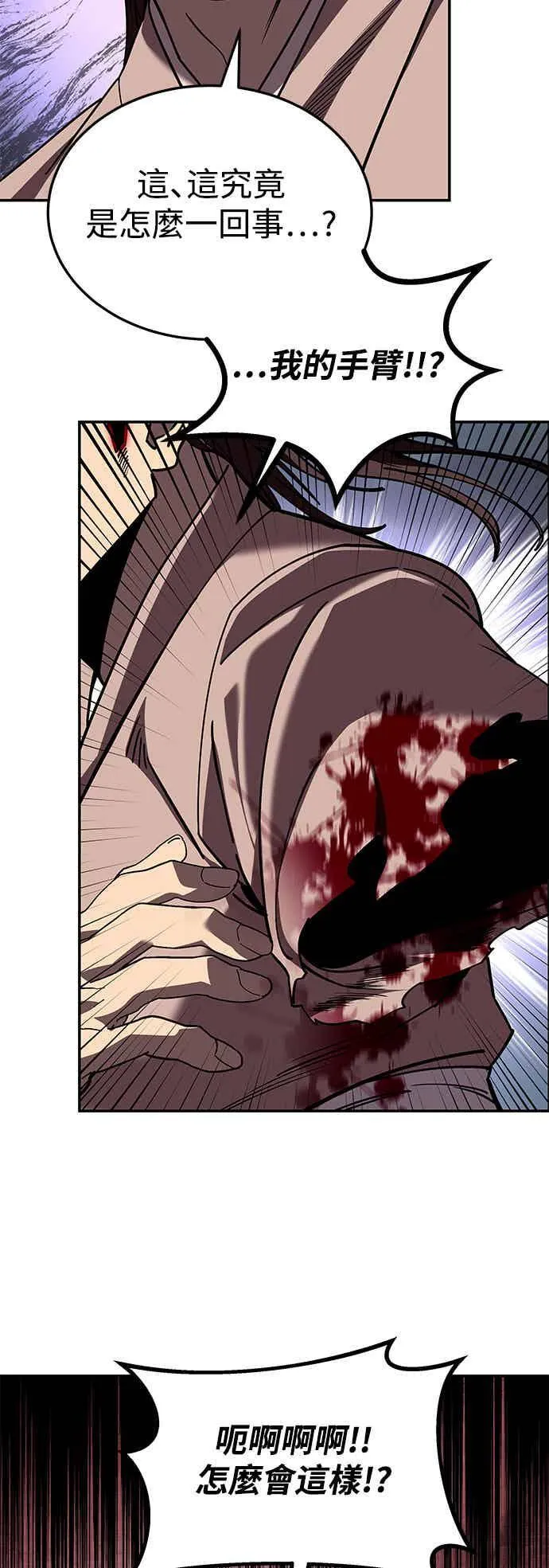 第66话 第63页