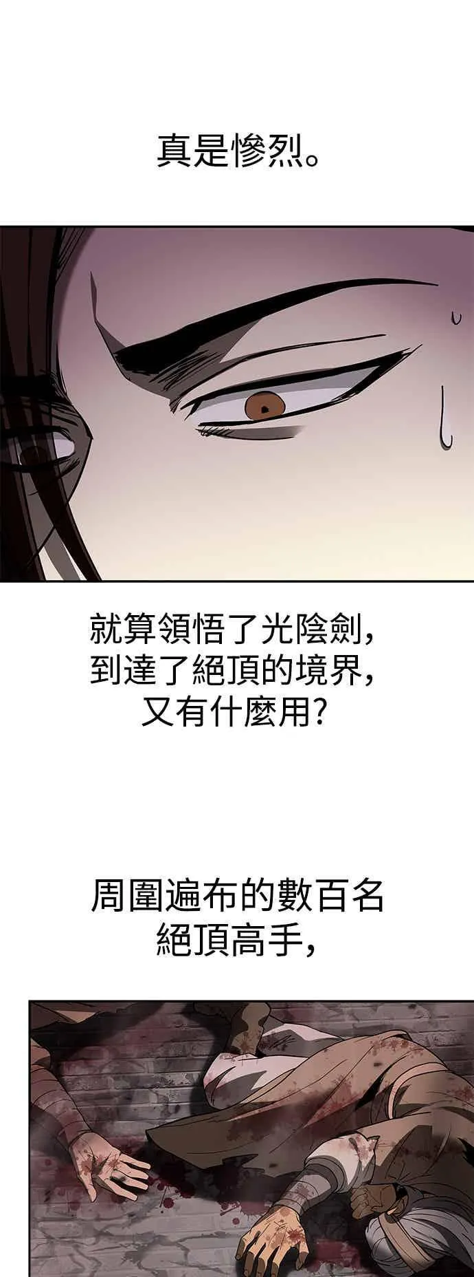 第66话 第66页