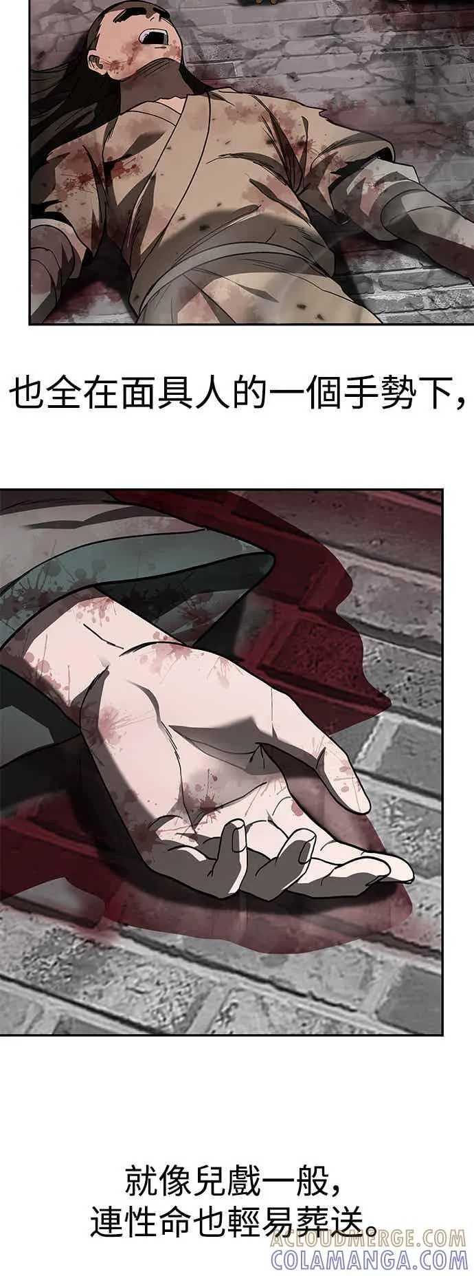 第66话 第67页