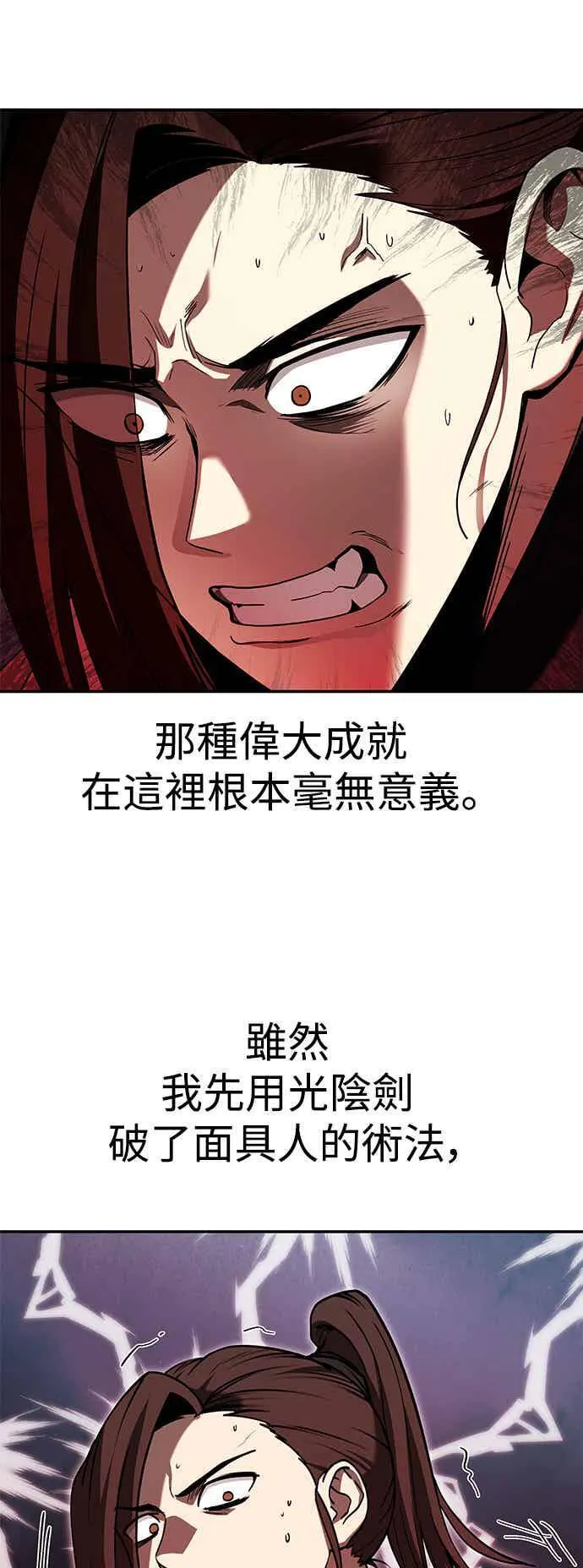 第66话 第68页