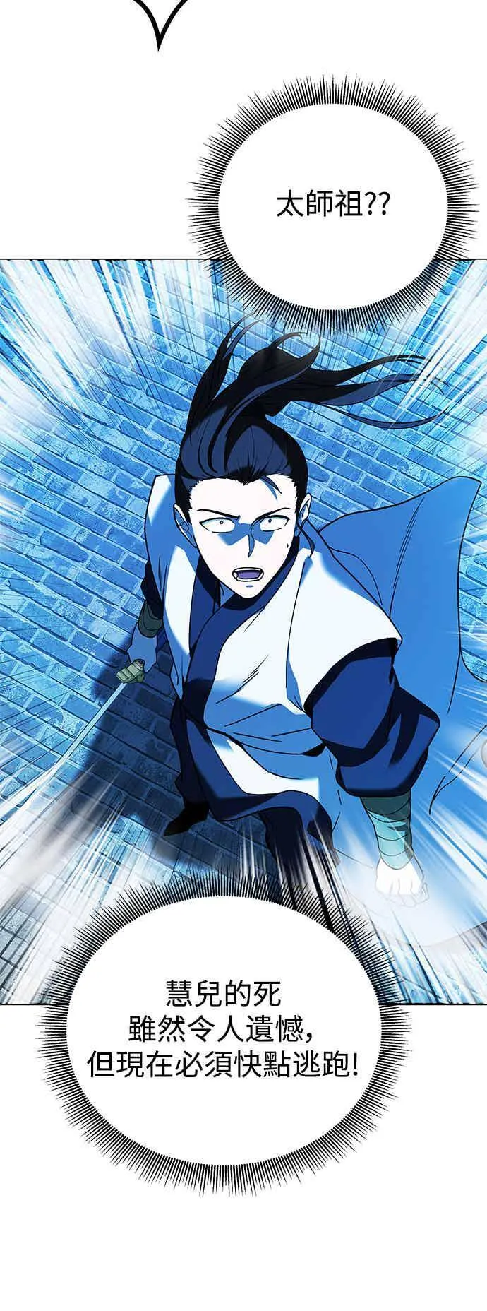 第66话 第71页