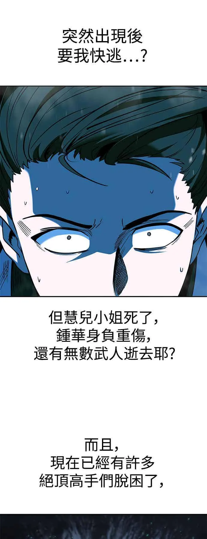 第66话 第72页