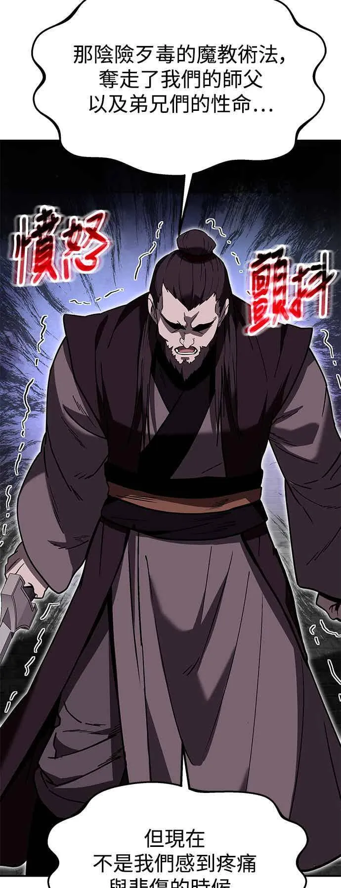 第66话 第75页