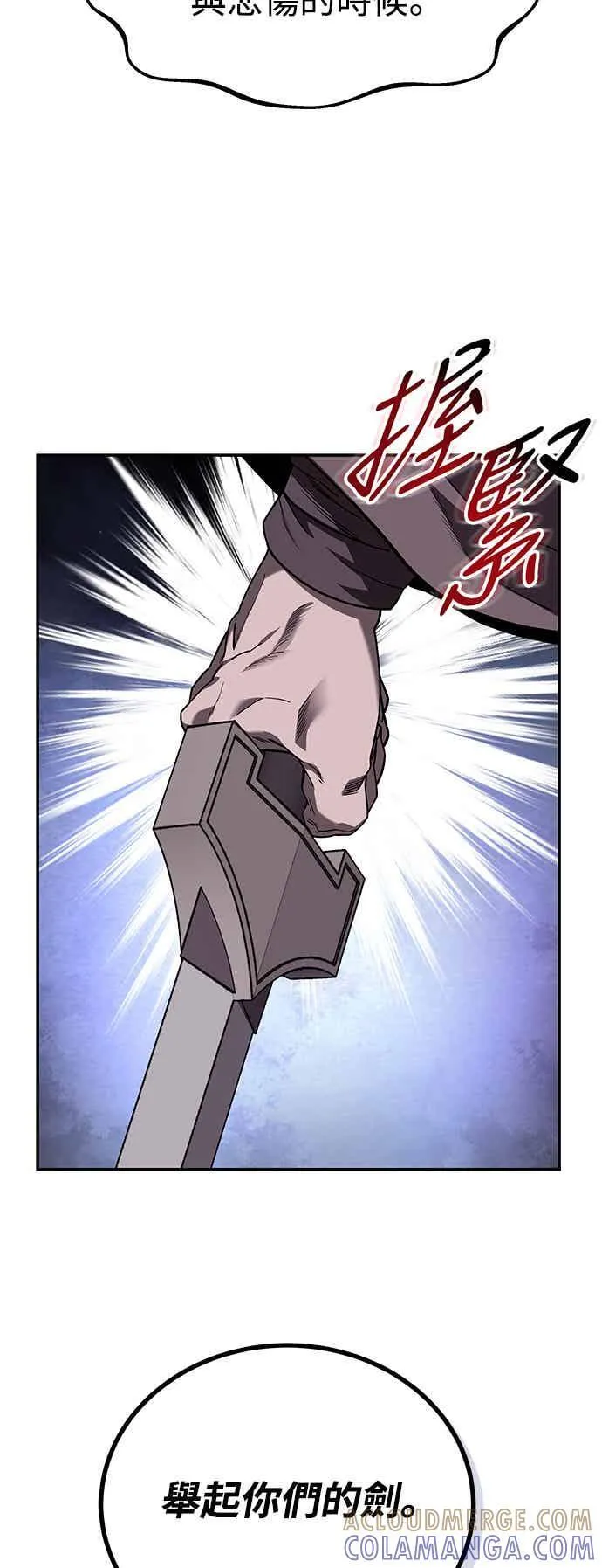第66话 第76页