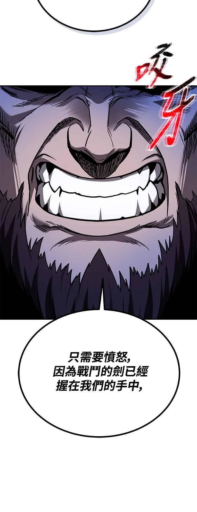 第66话 第77页