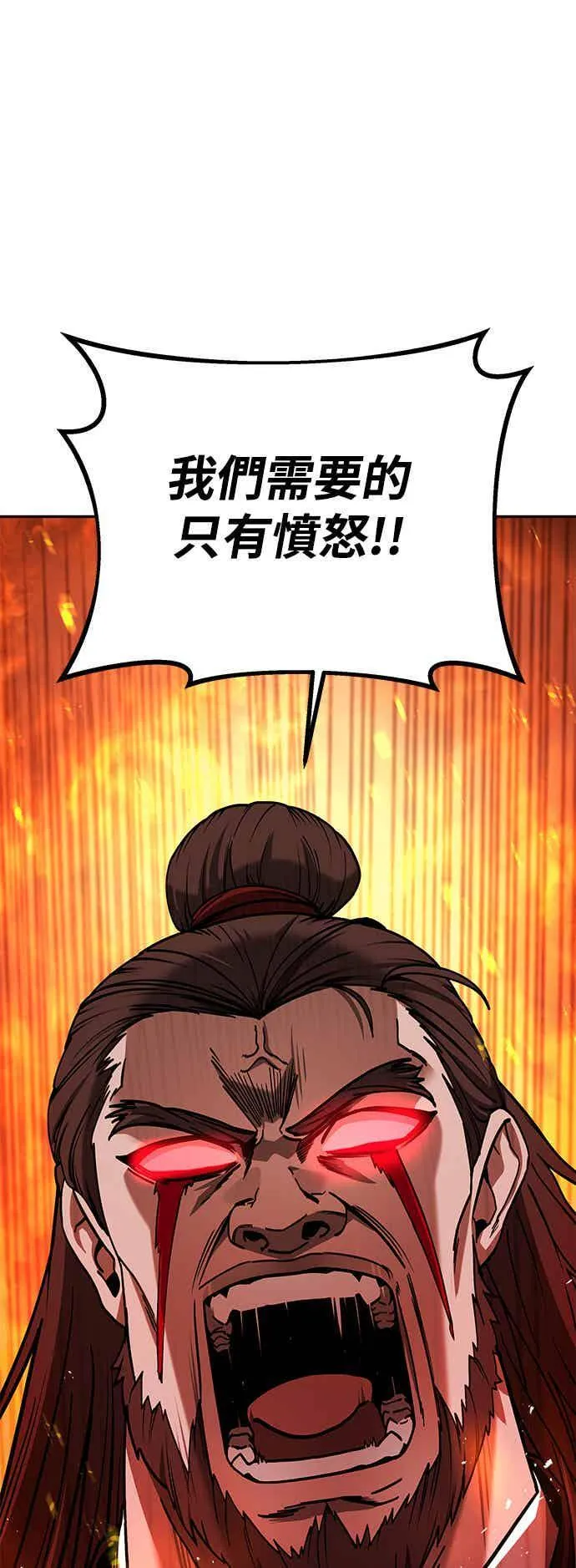 第66话 第78页