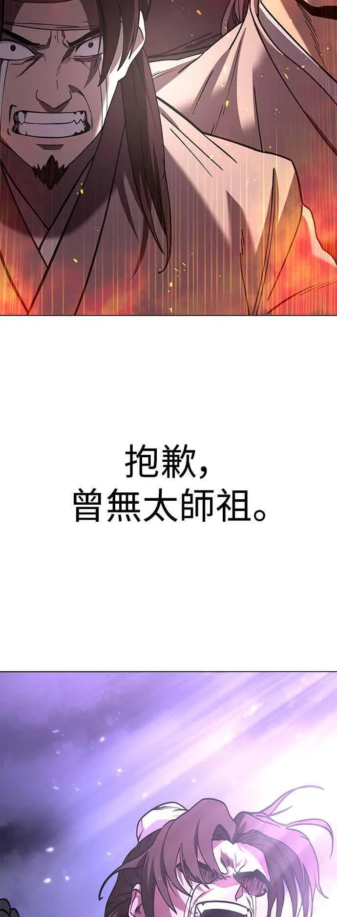 第66话 第80页