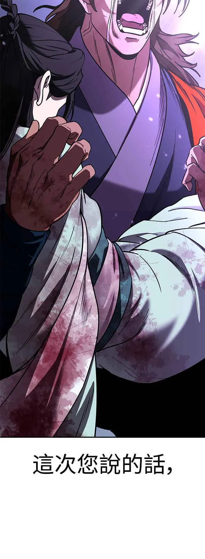 第66话 第81页