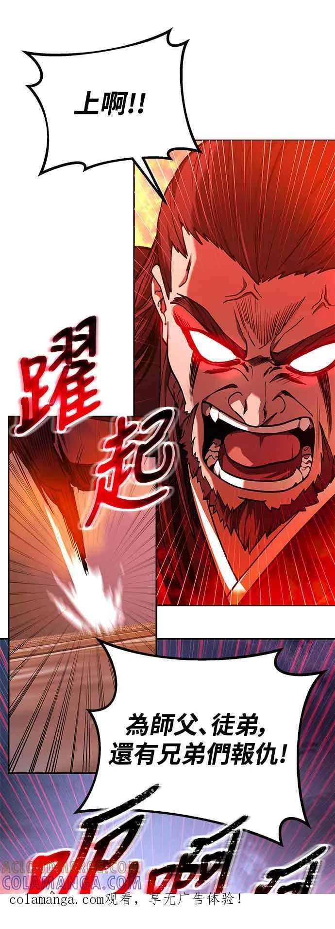 第66话 第84页