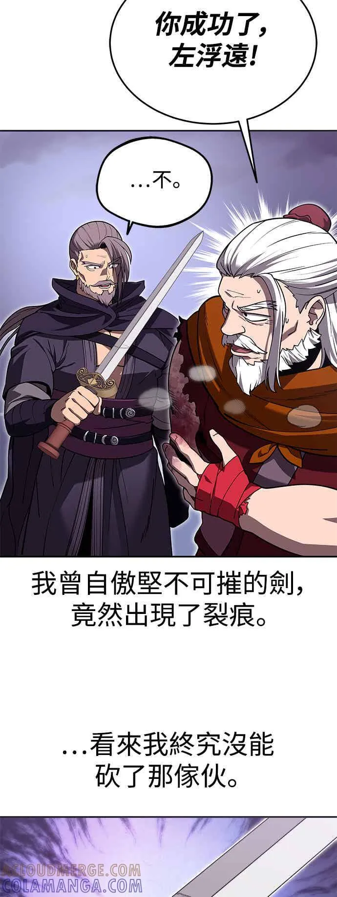 第67话 第4页