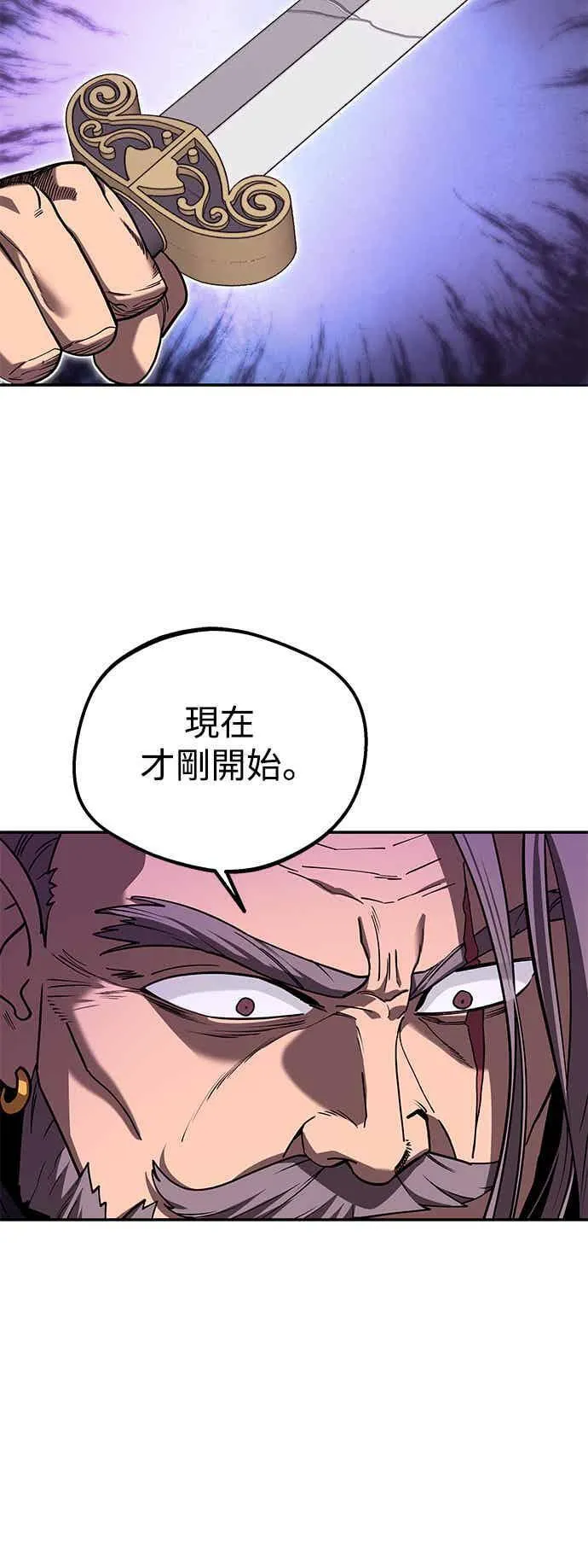 第67话 第5页