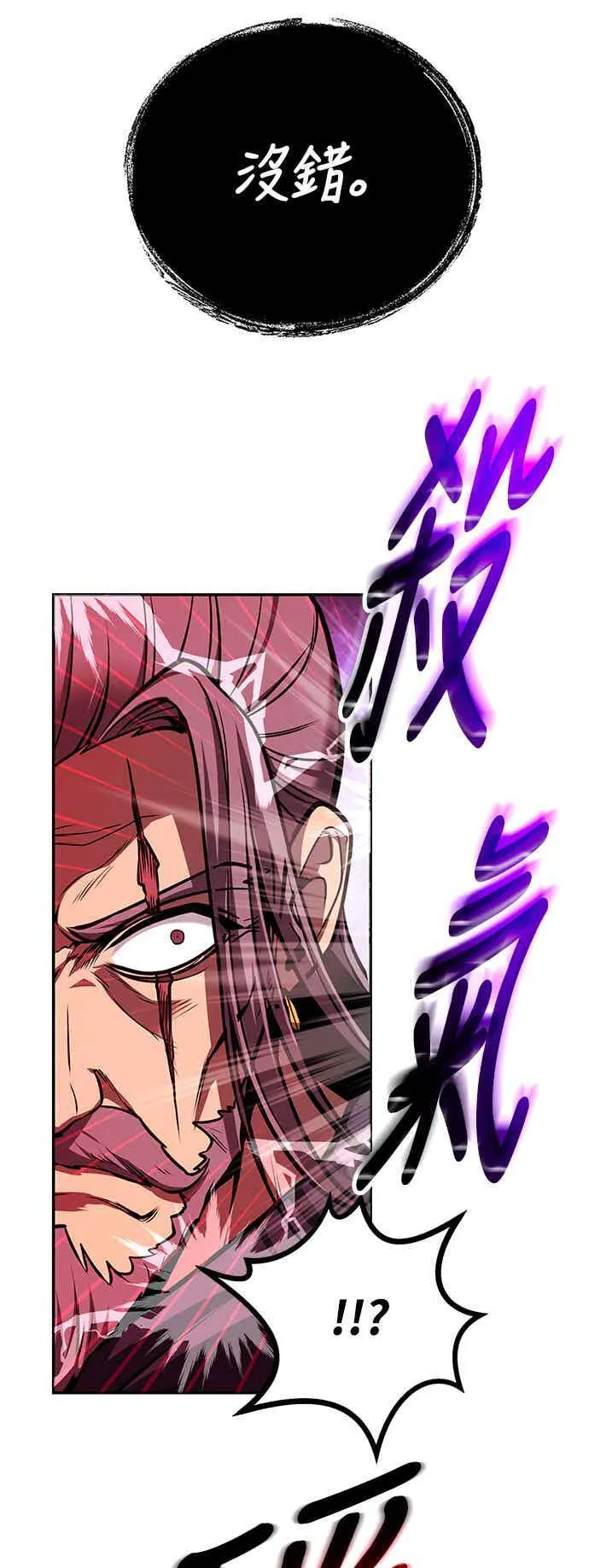 第67话 第6页