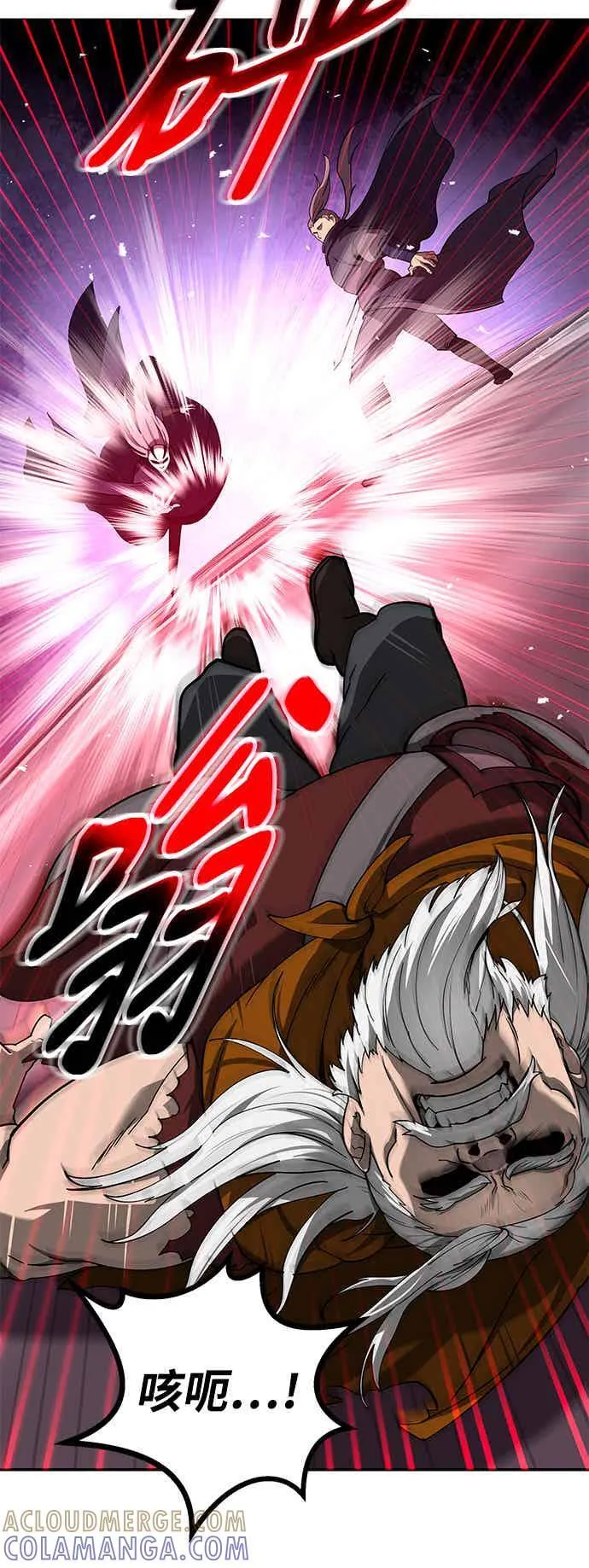 第67话 第7页