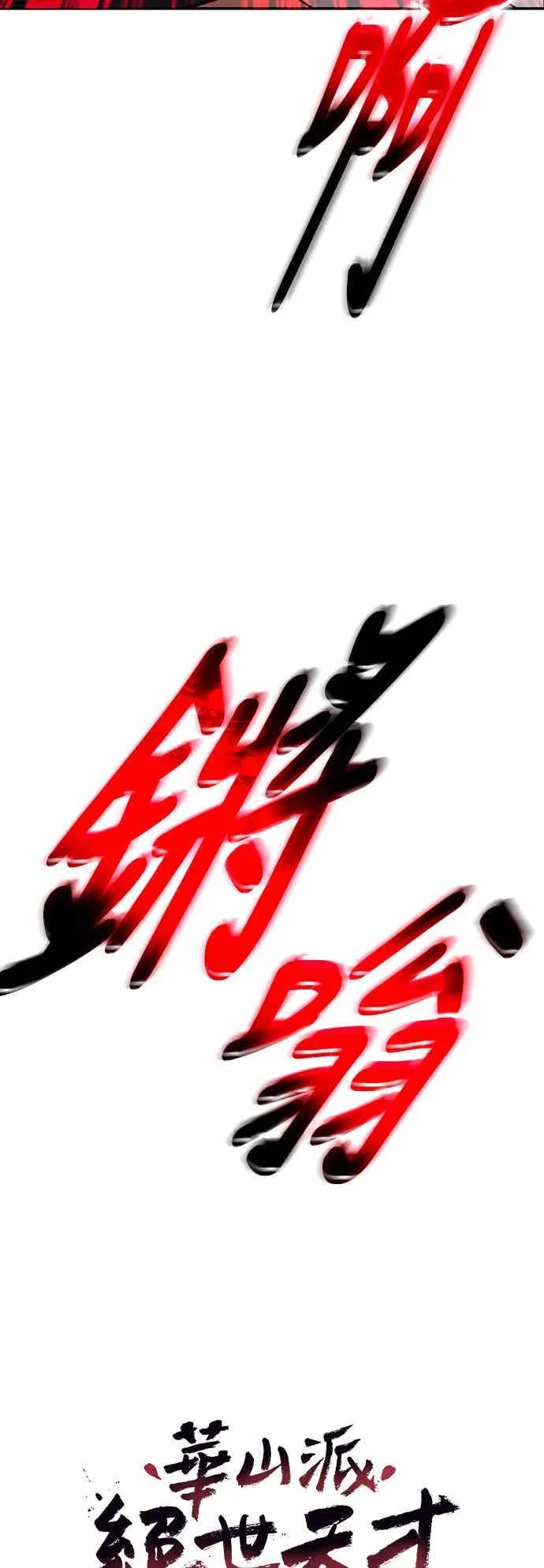 第67话 第12页
