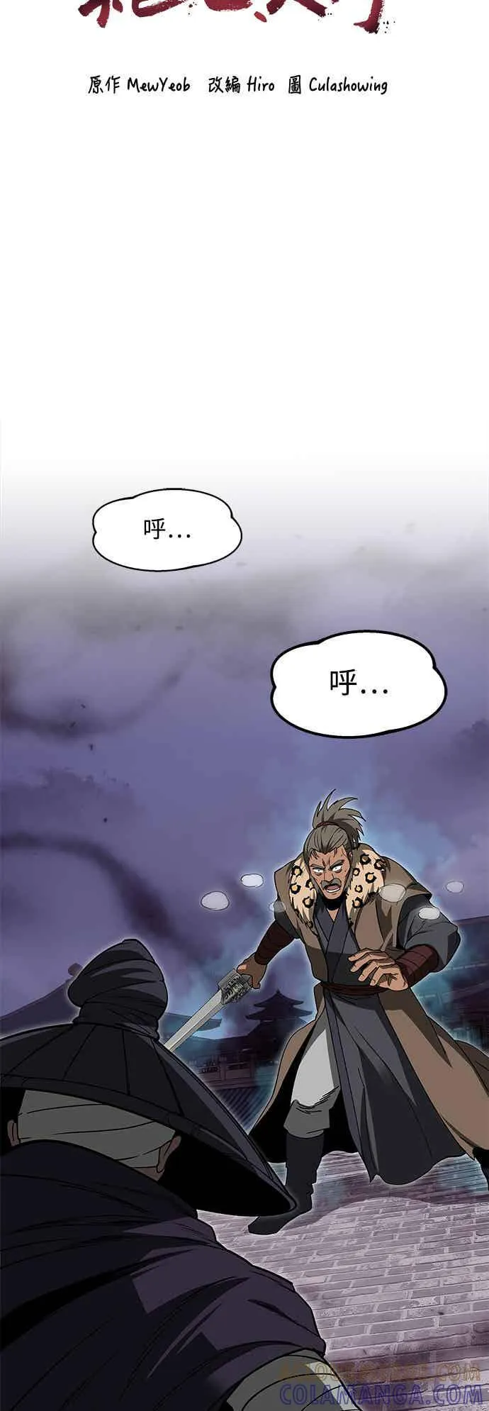 第67话 第13页