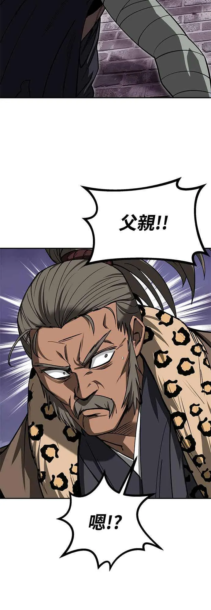第67话 第14页