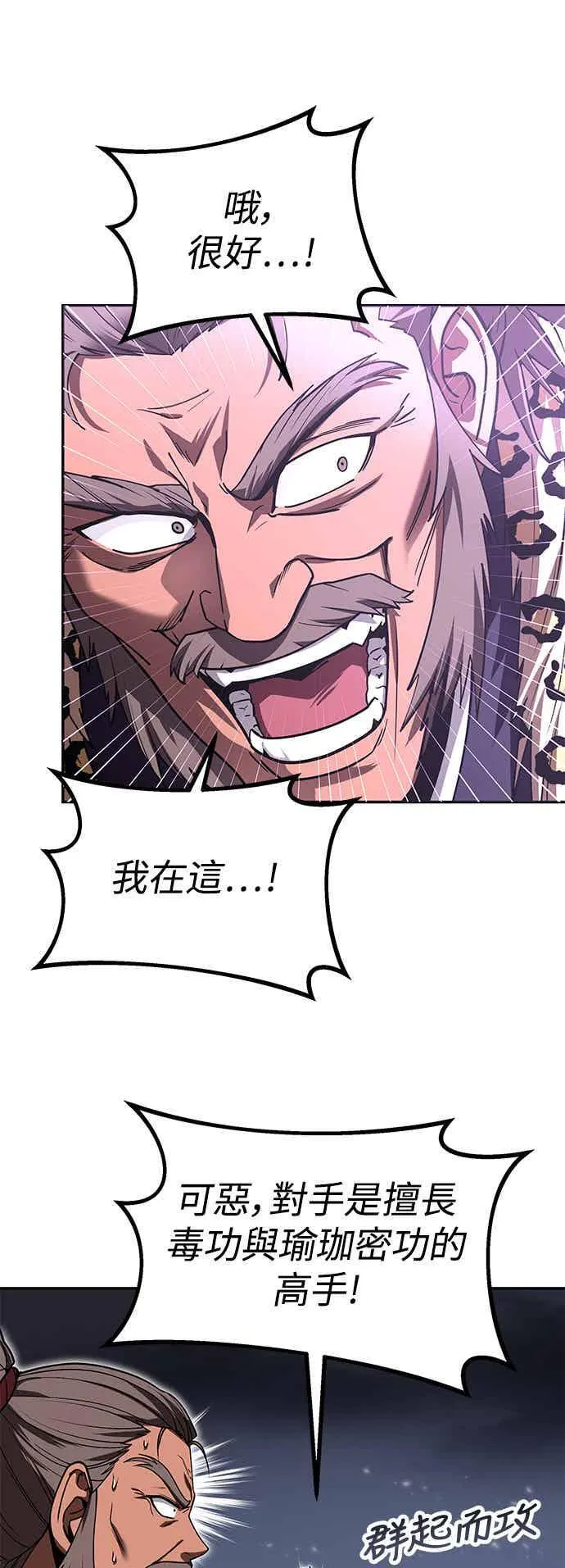 第67话 第15页
